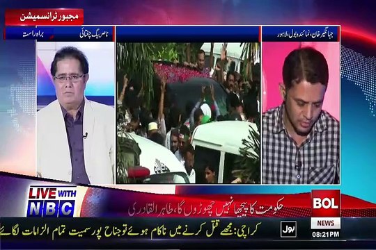 Bol Journalist Telling That What Tahir ul Qadri Said About The Bol Channel