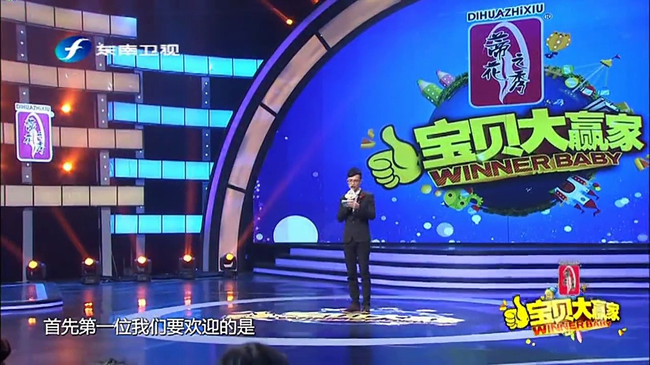 20150629 宝贝大赢家 父子扮马里奥 主持人当场抓狂