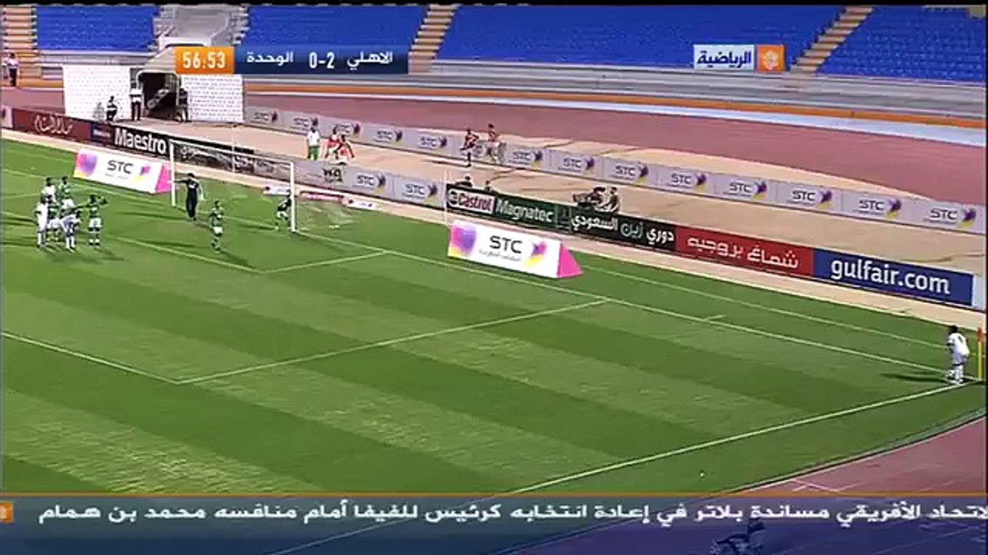 أفضل هدف في الدوري السعودي على مر تاريخه | HD - video Dailymotion