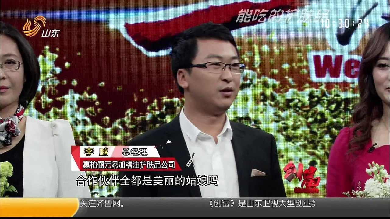 20150629 创富英雄 街头打工妹也有大梦想
