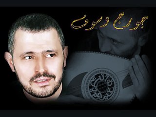 جورج وسوف الأيام دي صعبة goerge wassouf el2ayam de sa3ba
