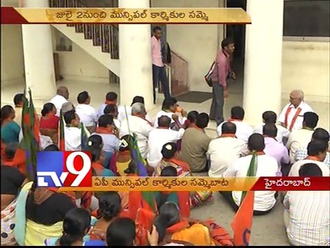 AP Municipal employees to go on strike