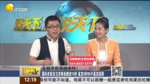 20150629 说天下 今日端午节
