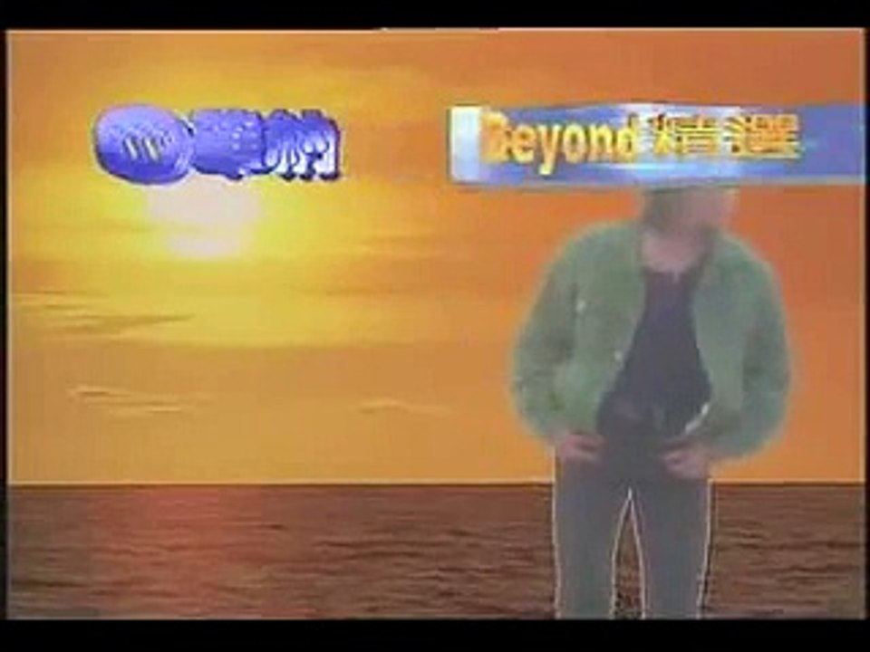 Beyond-海闊天空