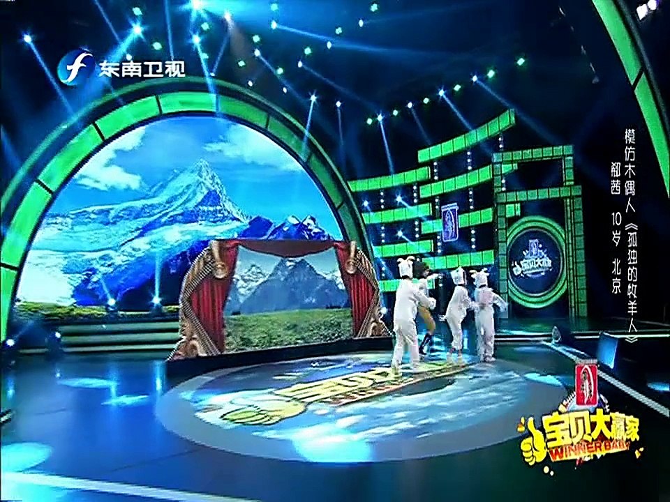 20150629 宝贝大赢家 苗子凡搞怪扮葫芦娃