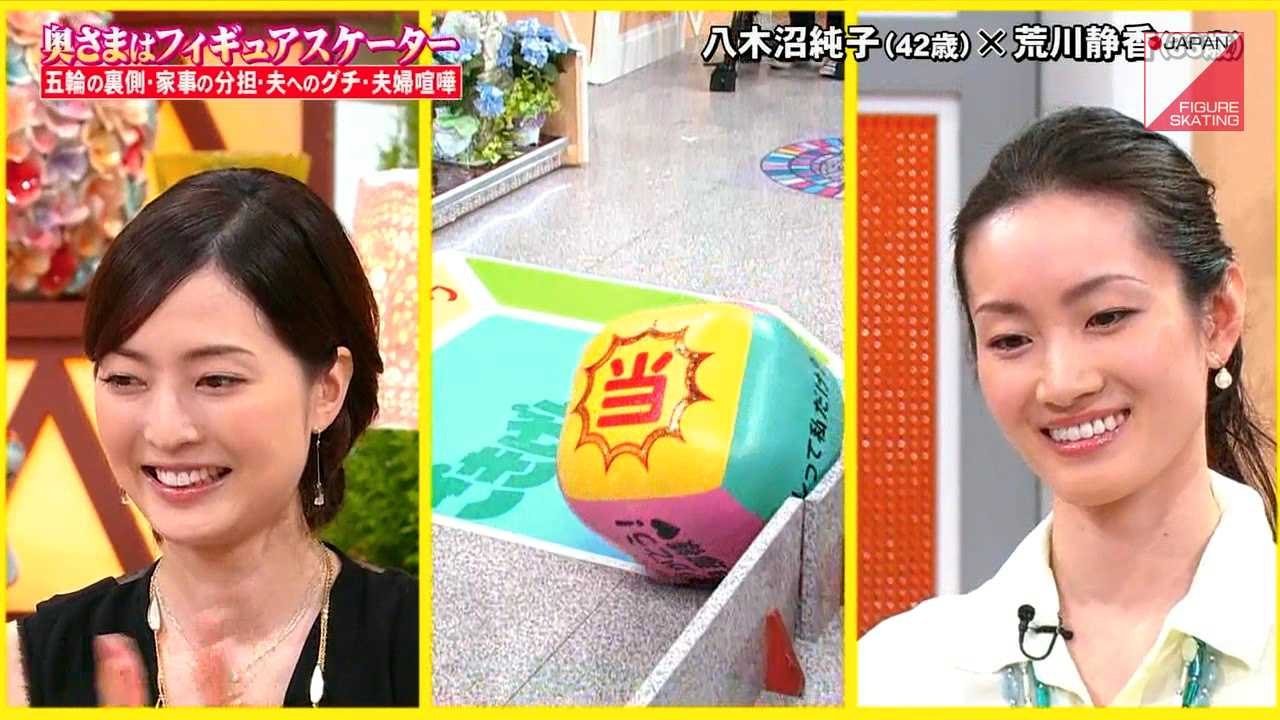 奥さまはフィギュアスケーター　八木沼純子・荒川静香