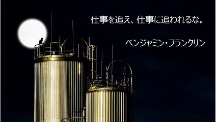 ビイプラスプランニングの経営知恵袋「ベンジャミン・フランクリン」