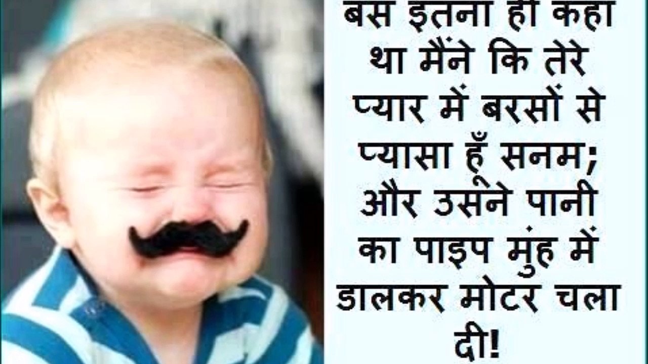 Funny Shayari for WhatsApp