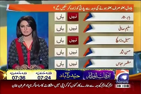 PPP Fout Ho Chuki Hai Aur Iska Chaleeswah Hochuka Hai,Bilawal “BHUTTO” nahi haI Hasan Nisar