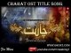 Chahat OST by Sanam Marvi & Sahir Ali Bagga on PTV Home