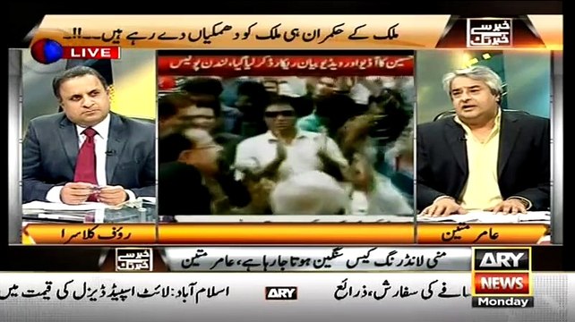 Amir Mateen Reveals About Document Which Were Recovered From Altaf Hussain House