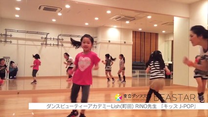 RINO”キッズ J-POP”@ダンスビューティーアカデミーLish(町田)
