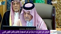 الأمير سعود الفيصل من مجلس الشورى: لسنا دعاة حرب ولكن إن قُرعت طبولها فنحن جاهزون