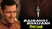 Bajrangi Bhaijaan FIRST LOOK REVEALED | Salman Khan , Kareena Kapoor Khan, Nawazuddin Siddique