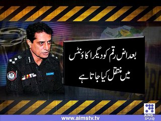 کرپٹ افسران کے گرد گھیرا تنگ