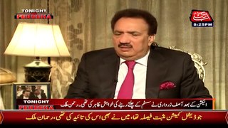 How can we stopped load shedding Listen Rehman Malik Answer