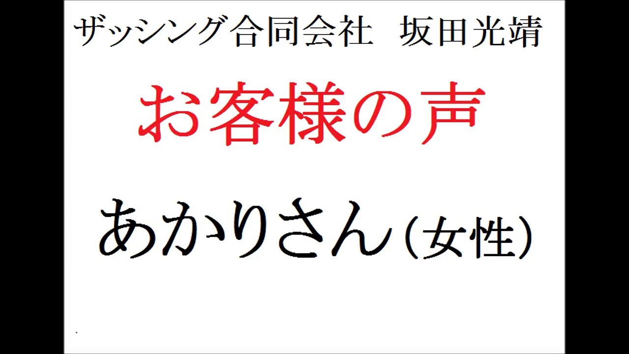 目指せ1億円!メルマガの書き方コンサルの感想