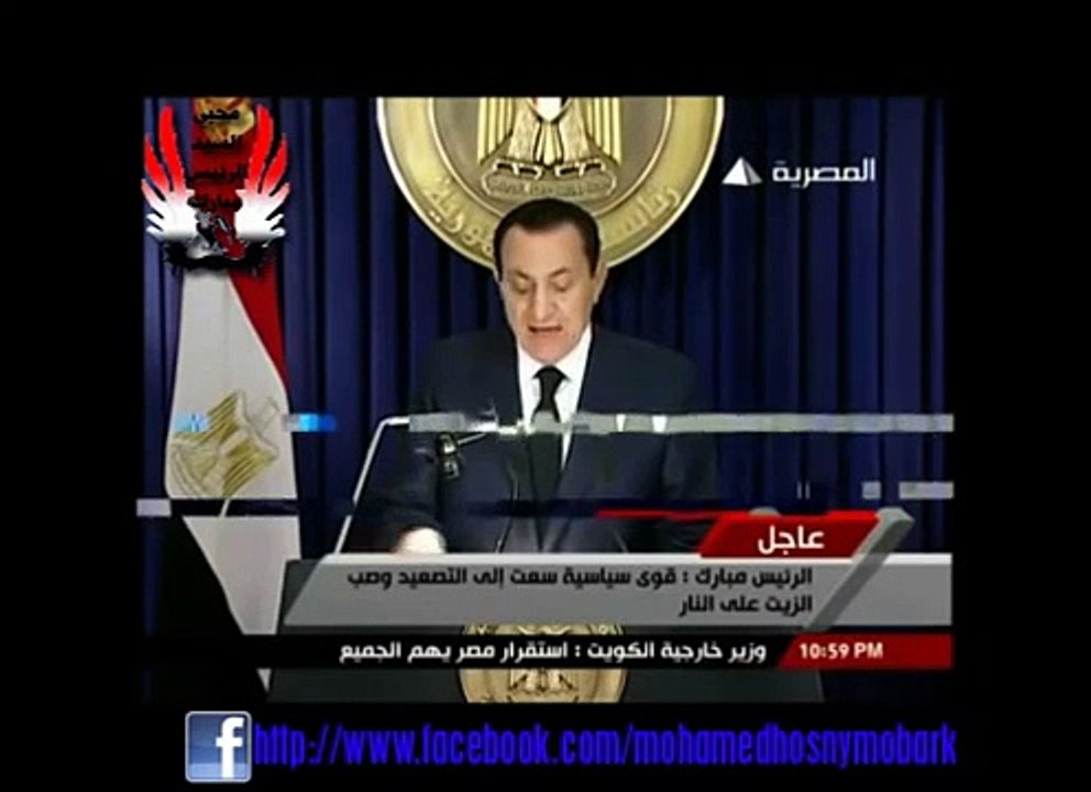كلمة السيد الرئيس محمد حسنى مبارك إلى شعب مصر 1-2-2011