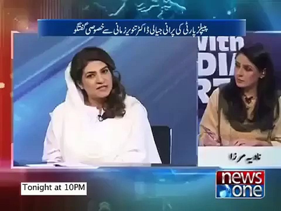 Mein Zardari Zardari Karti Hoon - Watch Zardaris Alleged Wife Tanveer Zamani