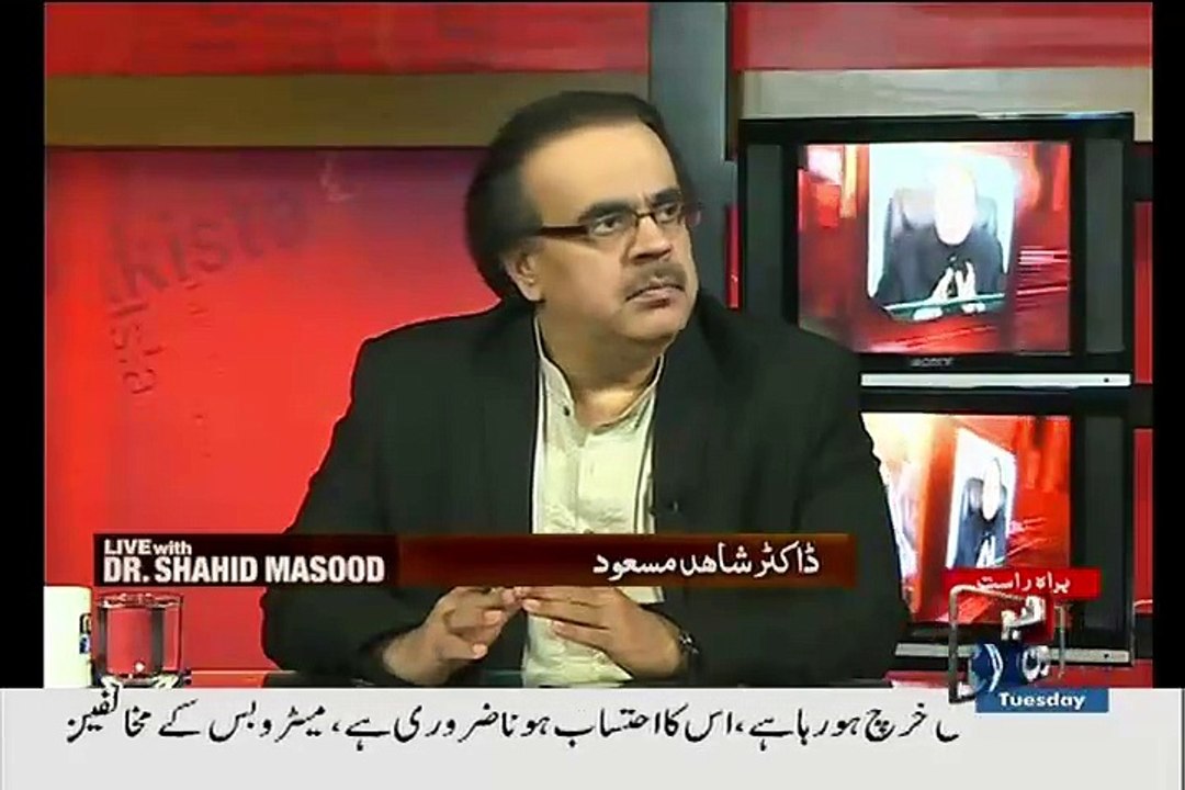 Dr Shahid masood Telling BBC New Statement