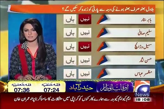 PPP Fout Ho Chuki Hai Aur Iska Chaleeswah Hochuka Hai,Bilawal BHUTTO nahi haI Hasan Nisar