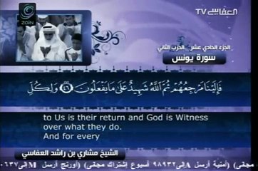 Surah Yunus with English Translation 10 Mishary bin Rashid Al-Afasy