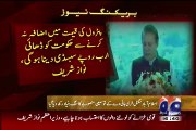 Kisi Jaga bijli nahi ati tu sabar say bardasht kerain:- PM Nawaz Sharif