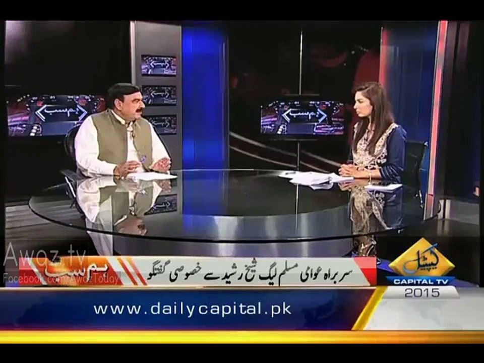 AC Band Na Karo Warna Hum Mar Jayen Gay -- Sheikh Rasheed Ka Inkishaf