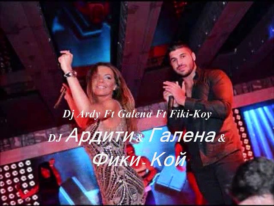 Dj Ardy Ft Galena Ft Fiki-Koy