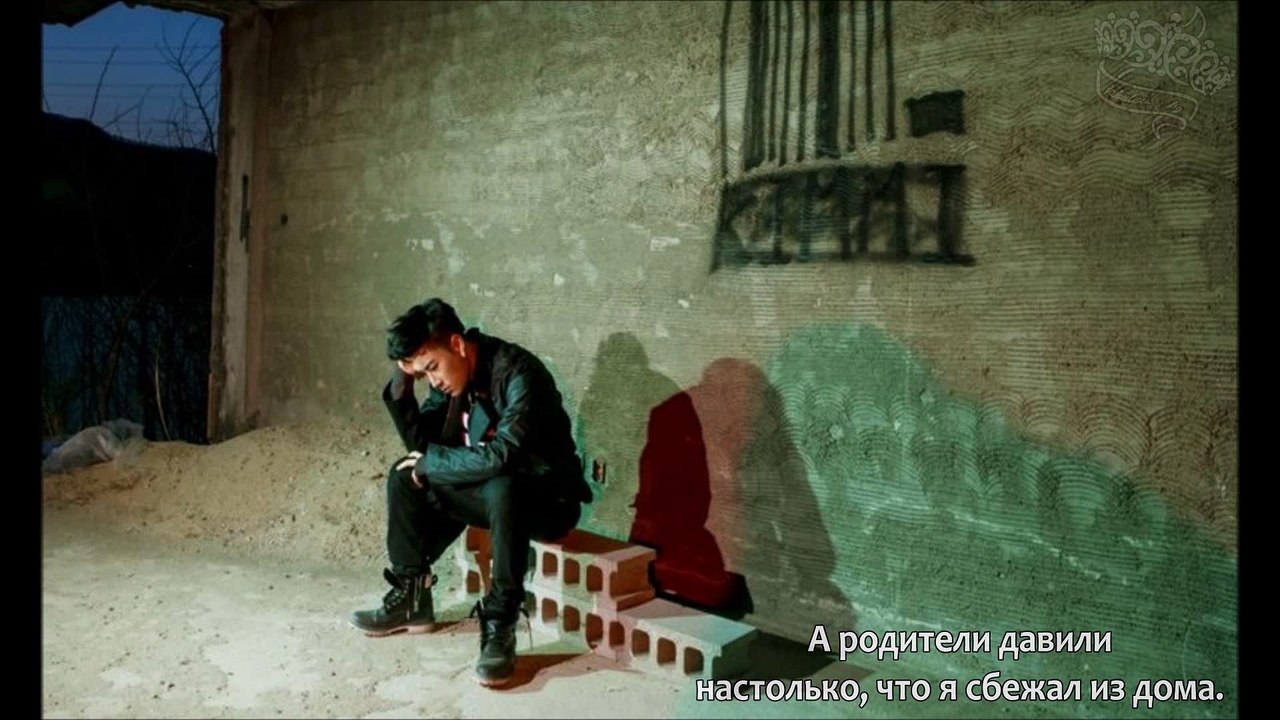 San E - I Wanted To Be Succeed | рус. саб |