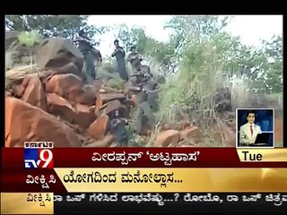 TV9 Filmy : Raj Family To View Veerappan's 'Attahasa' First : AMR Ramesh