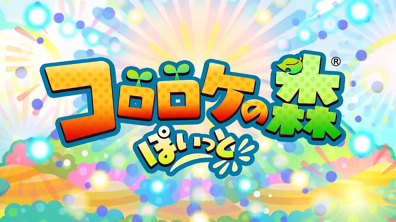 Cororoke no Mori - Trailer