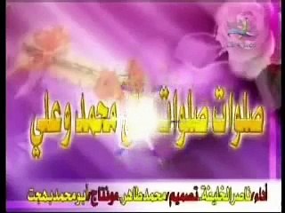 salawat salawat صلوات صلوات على محمد وعلي