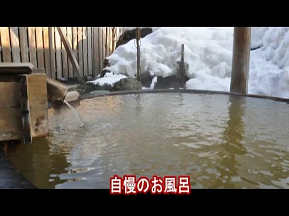 日中温泉　ゆもとや