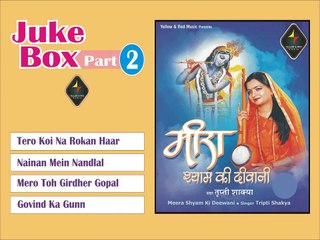 MEERA SHYAM KI DEEWANI - 2 - JukeBox