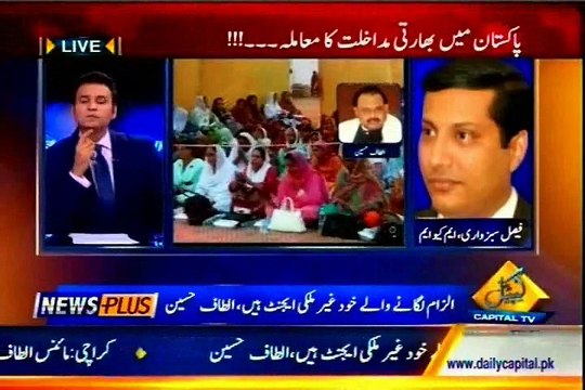 CAPITAL TV News Plus Faisal Shakeel with MQM Faisal Subzwari (29 June 2015)