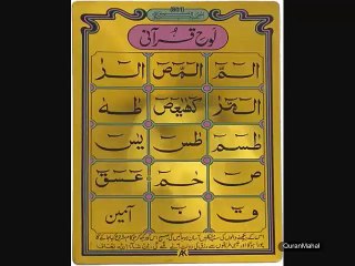 Loh-e-Qurani With Recitation