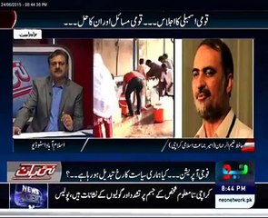 Hafiz Naeem u Rehman views on Karachi Situation