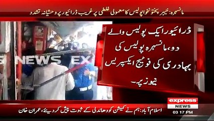 Change In KPK?? Police Gardi in Mansehra- Police Beating a Motorcyclist