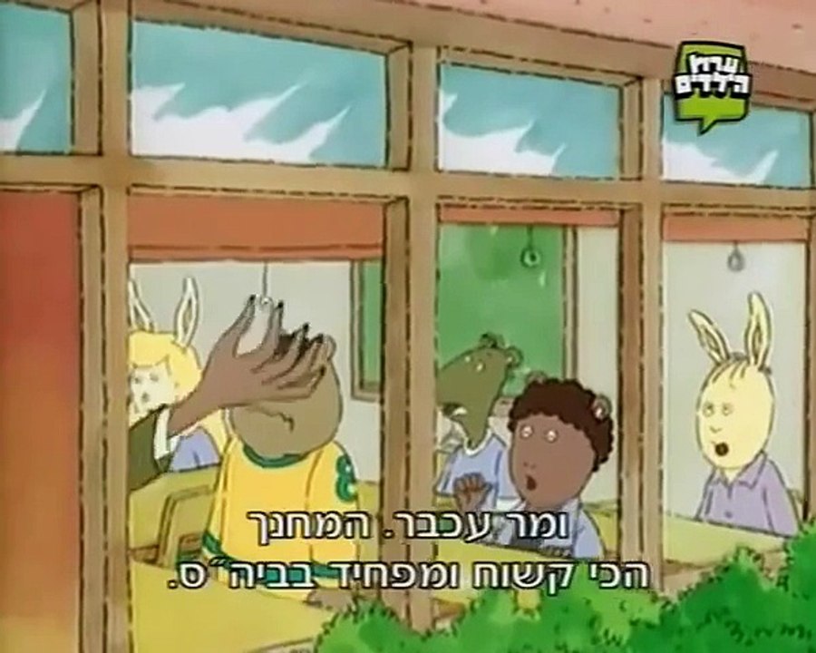 ארתור עונה 1 עכבר אמיתי מדובב