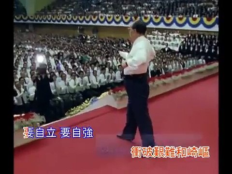 Song of Indomitable Dignity - 威风堂堂 - Ifu dodo - 威風堂々の歌 - SGI 池田大作 Daisaku Ikeda's Performance