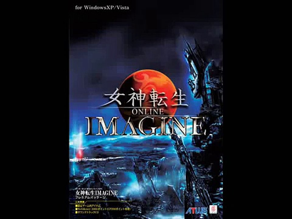 Shin Megami Tensei IMAGINE Music: Boss Battle Theme
