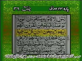 ---surah yaseen with urdu translation full HD
