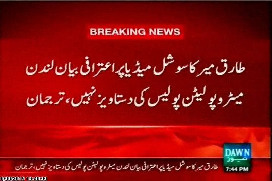 MQM Leader Tariq Mir's confessional documents not property of London police