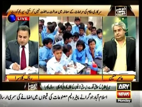 Govt protects corrupt Judiciary, Judiciary protects corrupt govt & opposes Military Courts Klasra & Amir criticizes SC verdict