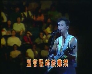 許冠傑 Sam Hui - 知音夢裡尋