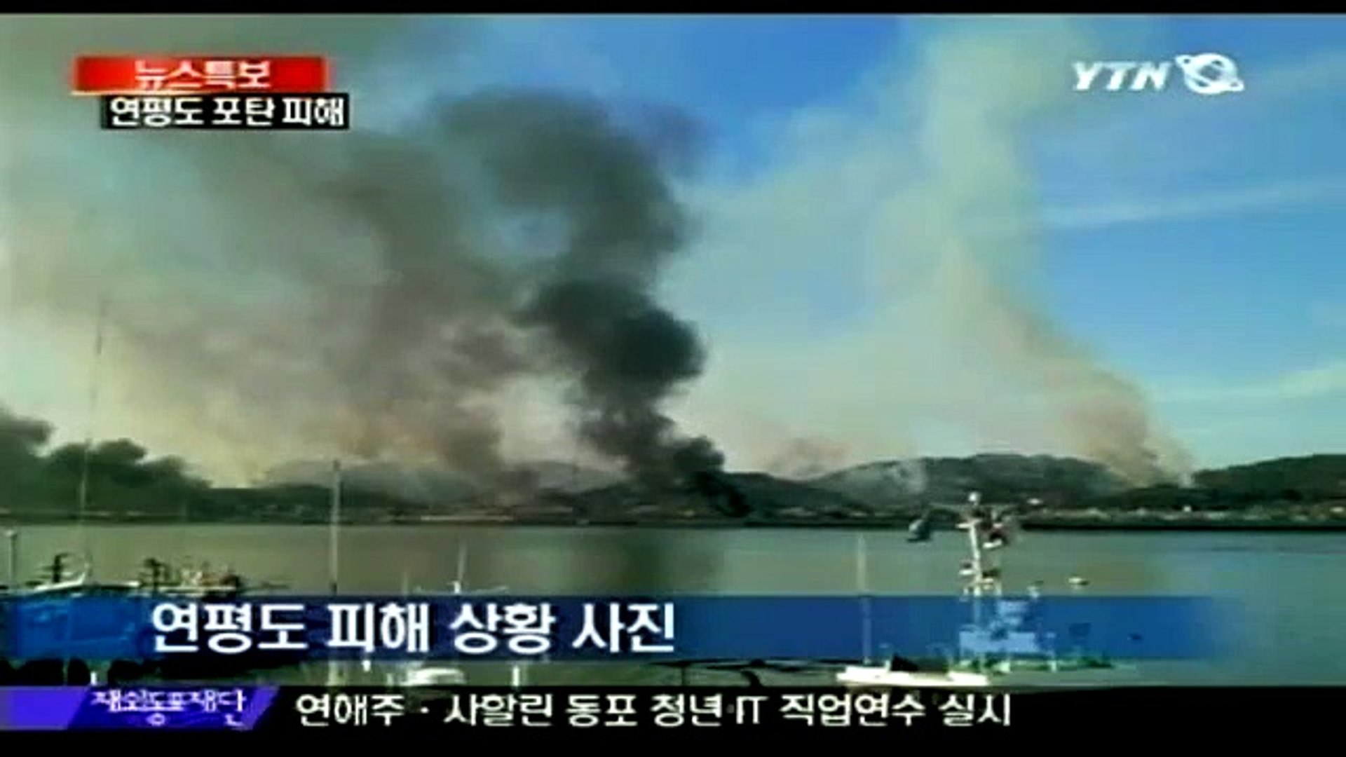 ⁣CNN: North Korea fires on South Korea