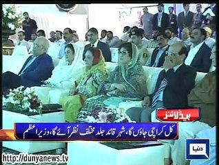 Dunya news headlines 30 June 2015, 21:00 PM