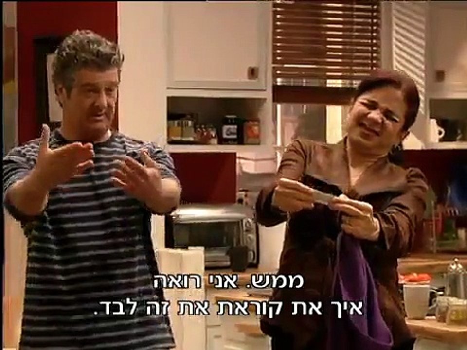 החיים זה לא הכל עונה 9 - פרק 3_ ממזרים חסרי כבוד