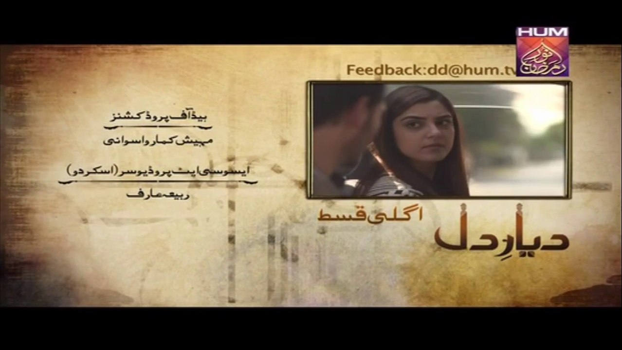 Diyar E Dil Episode 17 Promo HUM TV Drama 30 June 2015